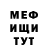 Мефедрон 4 MMC _Rush_