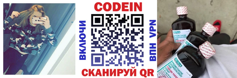 МЕГА ТОР где купить Видное Кодеин Purple Drank
