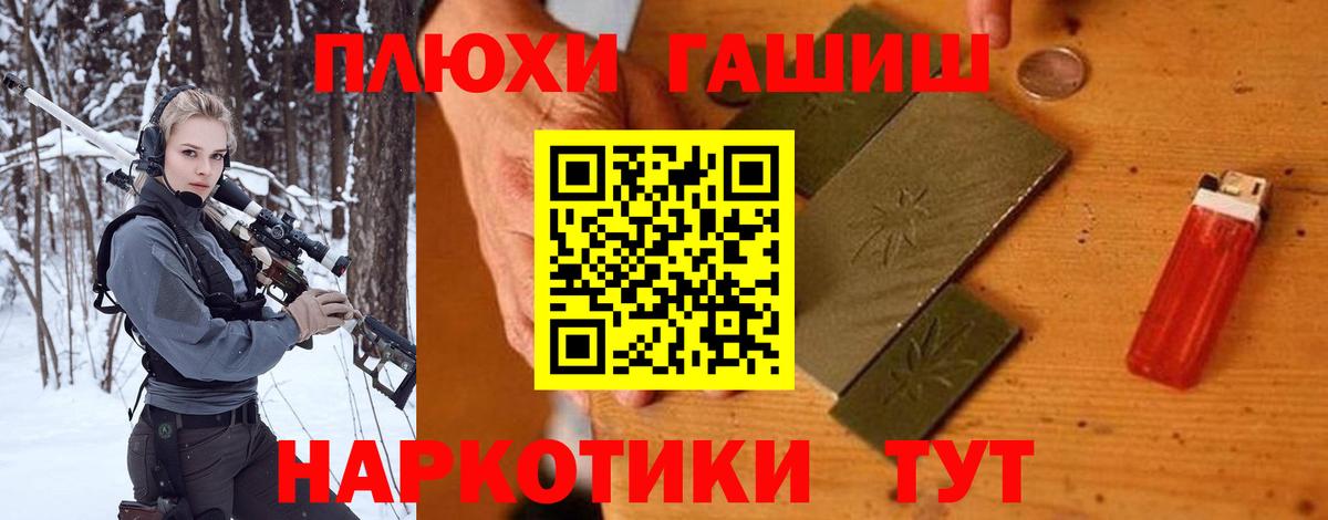 ГАШ Изолятор  Гашиш  Гашиш гашик  Видное  Вход с VPN 