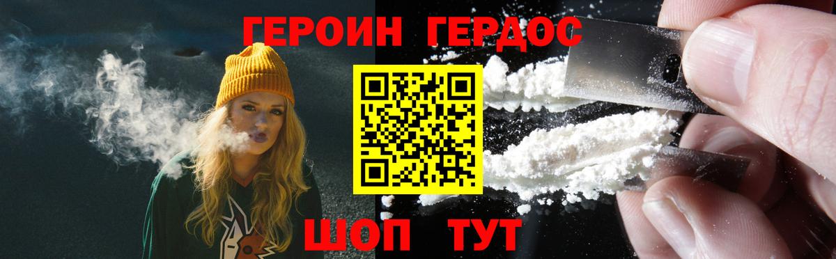Героин Афган  ГЕРОИН  Видное  Вход с VPN 