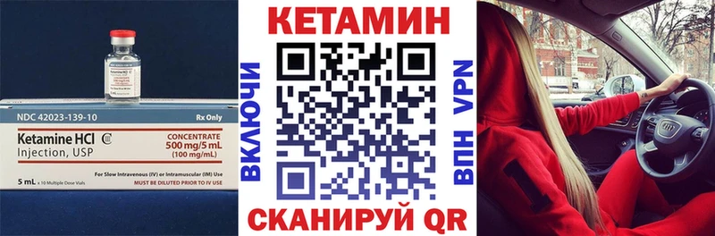 КЕТАМИН VHQ  что такое   Видное 