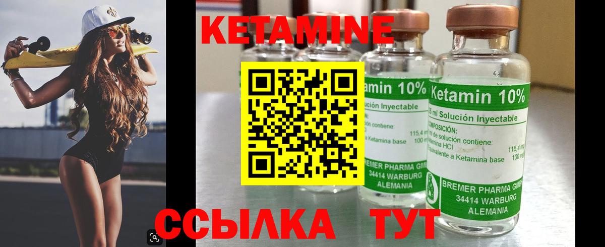 Видное  КЕТАМИН ketamine  Вход с VPN 