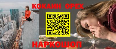 кокаин премиум Балашиха