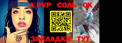 наркотики Балаково