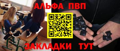 наркотики Балаково