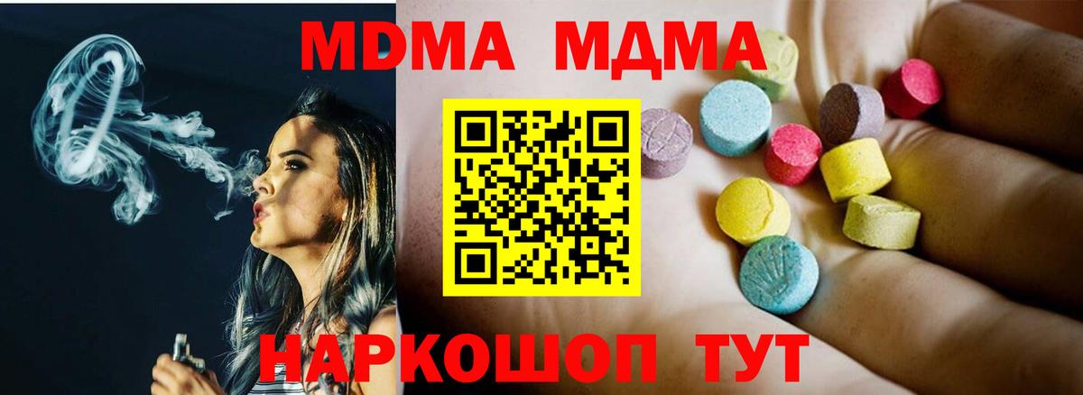MDMA Molly Видное