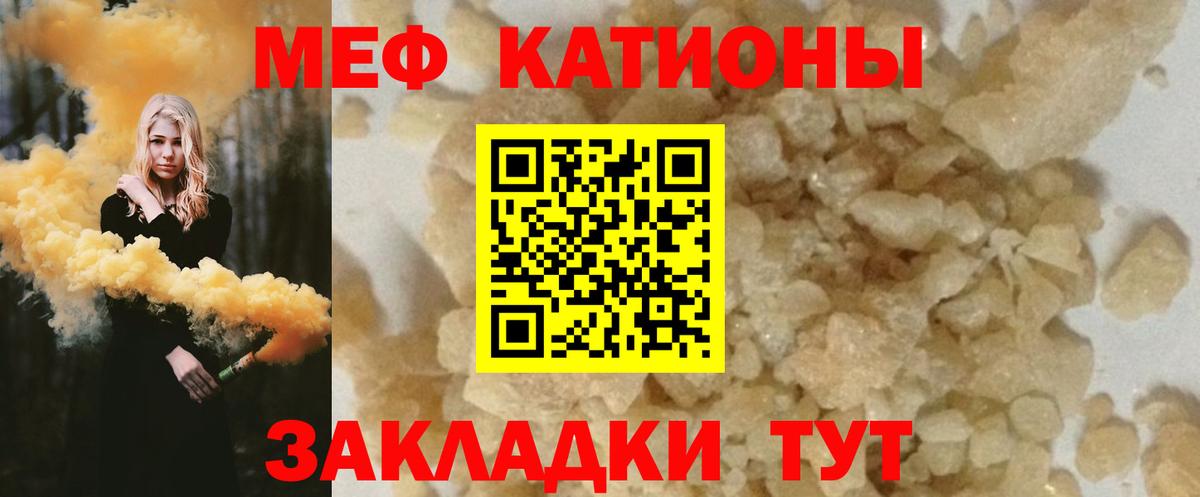 Видное  Меф 4 MMC  МЕФ VHQ  Вход с VPN 