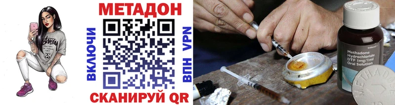 где купить   даркнет клад  Метадон кристалл  Видное 