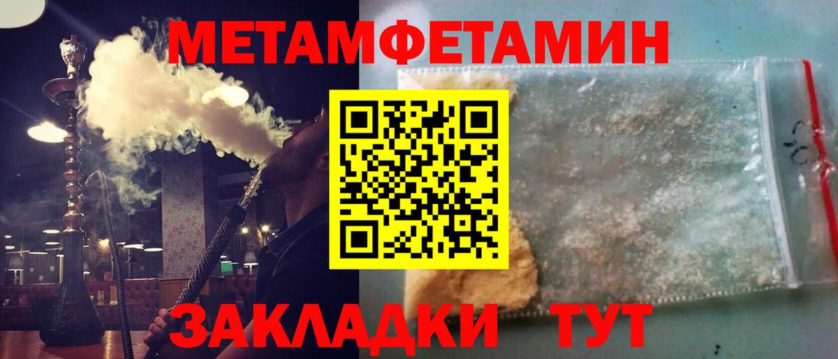 МЕТАМФЕТАМИН мет Видное