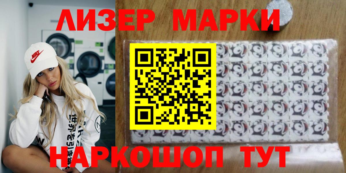 Видное  Наркотические марки 1500мкг  Вход с VPN 